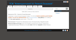 Desktop Screenshot of komendant.org