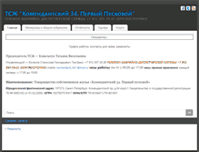 Tablet Screenshot of komendant.org